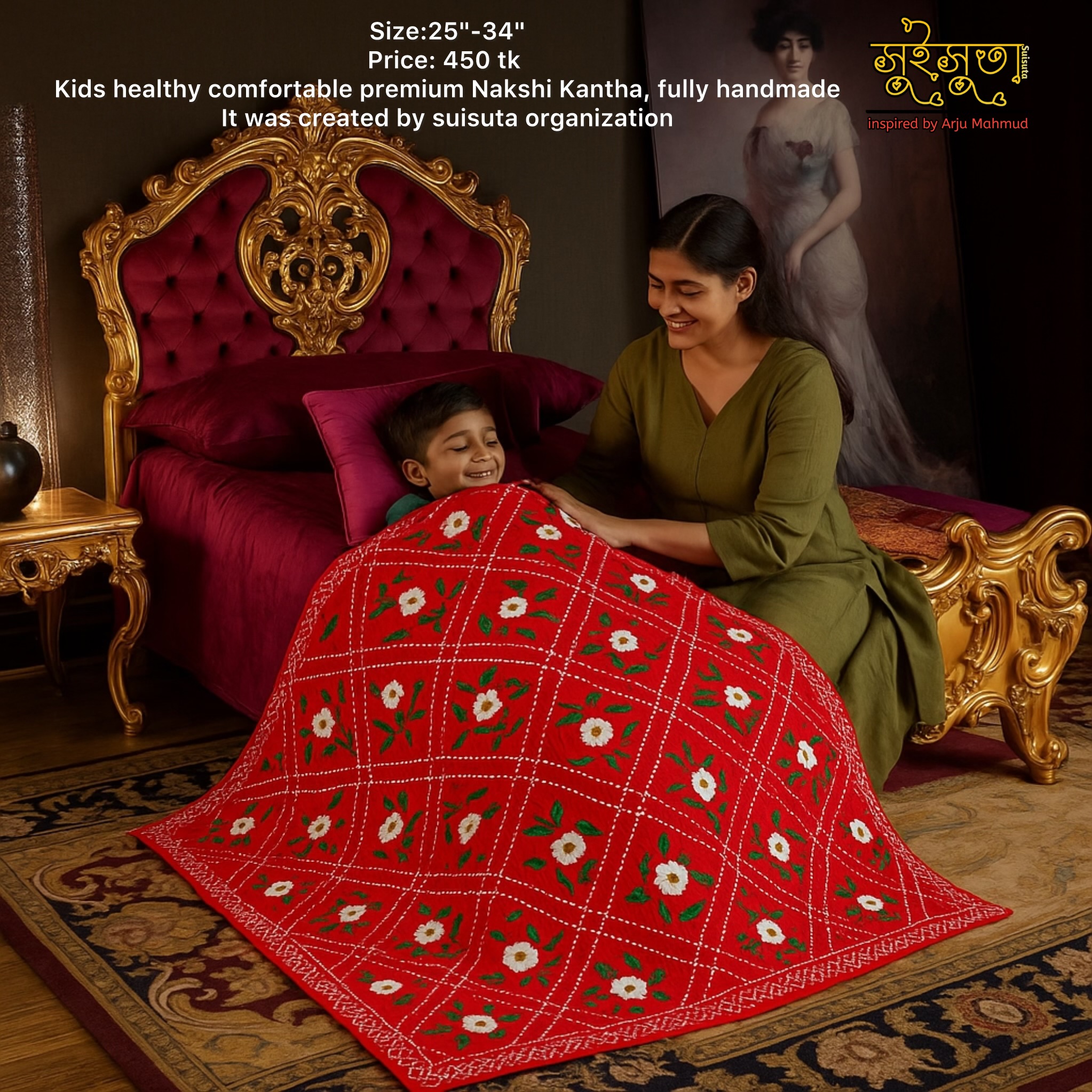 Baby Comfort Kantha – ভালোবাসার সেলাইয়ে শিশুর ঘুম আরও মিষ্টি