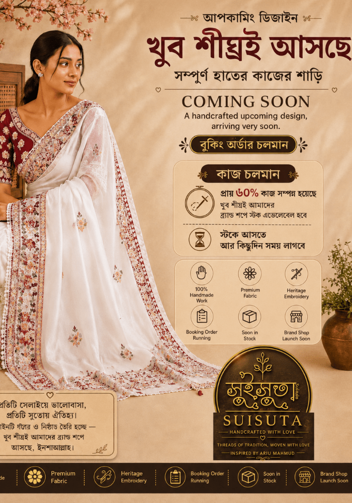 অলরেডি কাজ চলছে — Suisuta’র One Piece World Exclusive Saree
