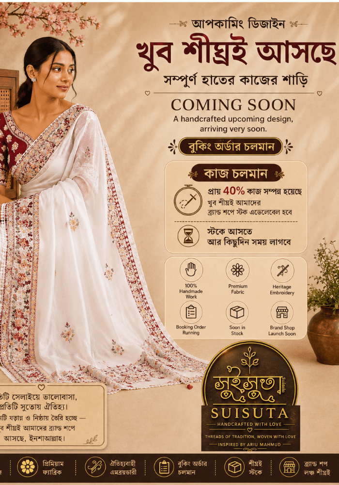 Suisuta Signature Handmade Saree — Work In Progress