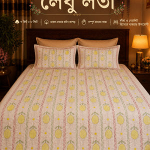 লেবু লতা | Lebu Lota নামটা সবুজ/হলুদ/লতা-পাতা ডিজাইনের বেড কভারের জন্য খুব সুন্দর মানাবে।