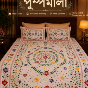 পুষ্পমালা | Pushpomala – Suisuta Handmade Nakshi Kantha Bed Cover