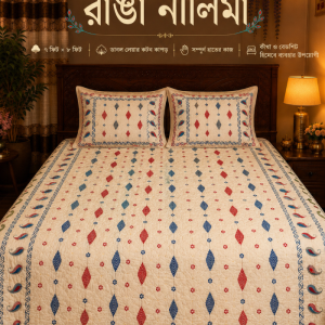রাঙা নীলিমা | Ranga Nilima Suisuta Handmade-এর হাতে তৈরি নকশি কাঁথা বেড কভার
