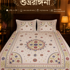 শুভ্ররঙ্গিনী | Shuvro Rongini – Suisuta Handmade Nakshi Kantha Bed Cove