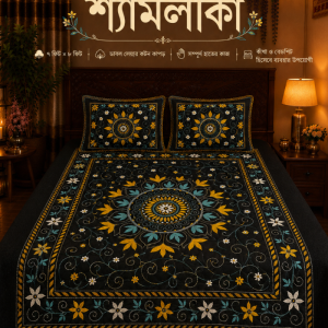 শ্যামলীকা | Shyamolika – Suisuta Handmade Handcrafted Bed Cover